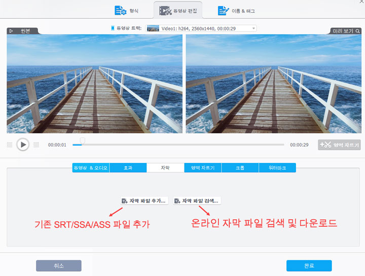 비디오프록 컨버터 AI를 통해 동영상에 자막 추가