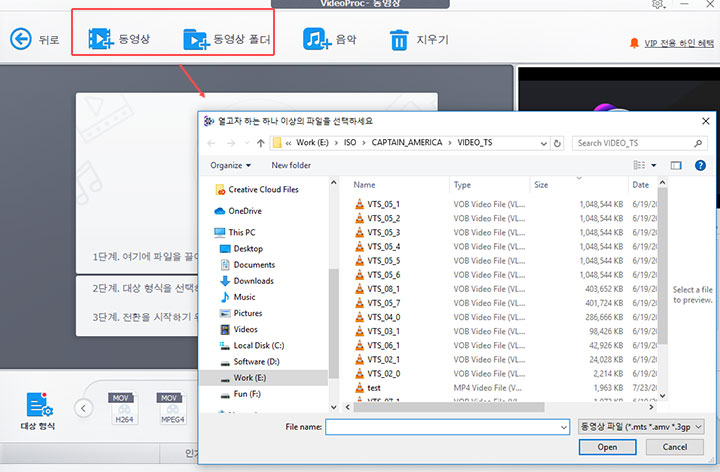 VOB를 비디오프록으로 가져오기