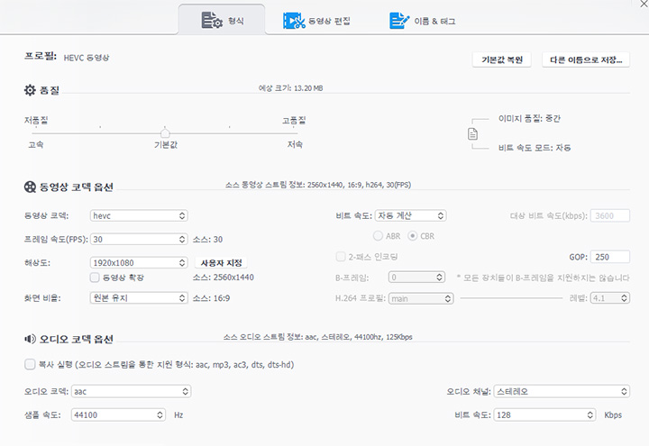 MP4 압축을 위해 품질 슬라이더 조정