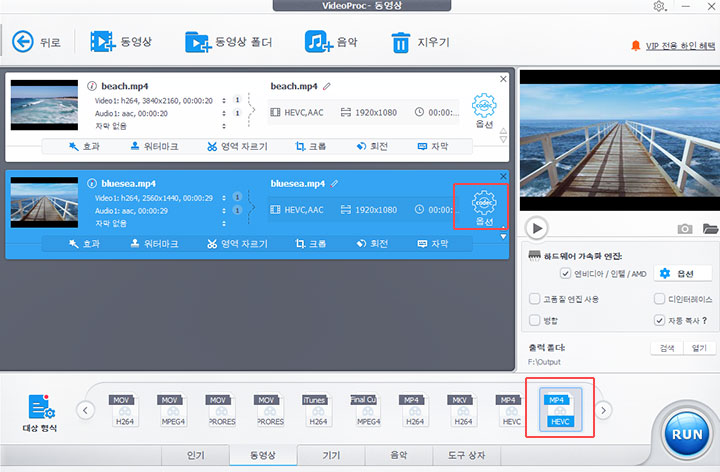 코덱 옵션 선택