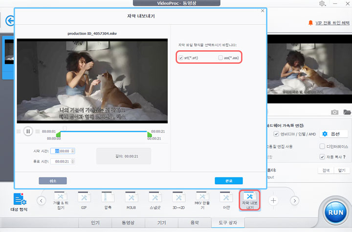Extract Subtitle from MKV Video