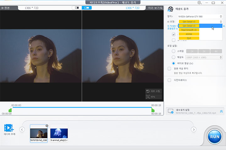 VideoProc Converter AI 영상 노이즈 제거 설정