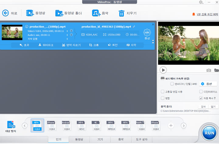 MP4 파일 가져오기