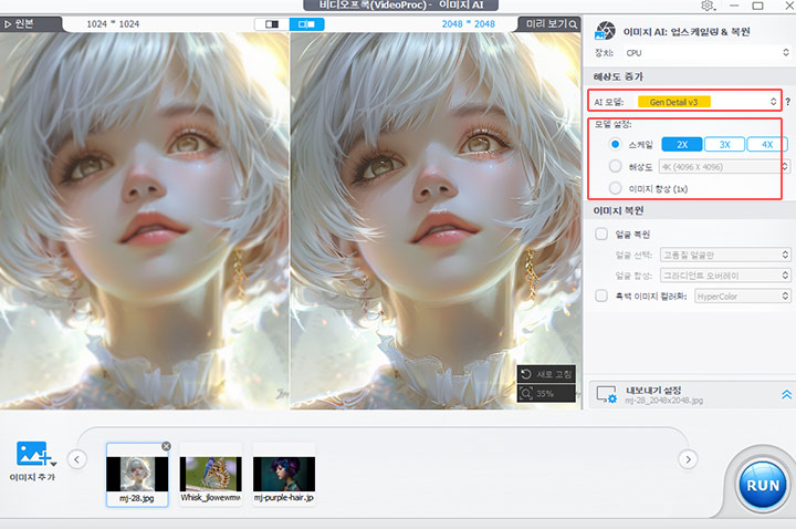 AI를 이용한 이미지 해상도 증가 방법