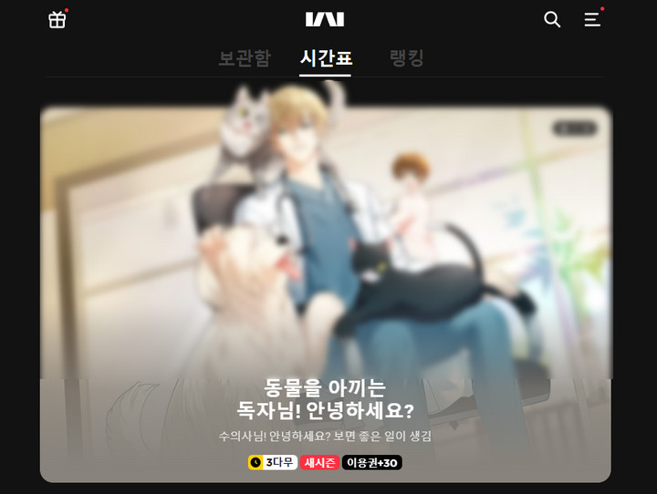 Free Webtoon Sites