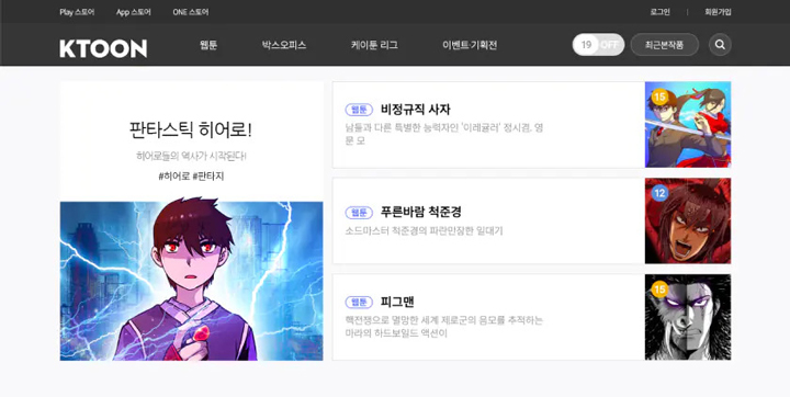 Free Webtoon Sites