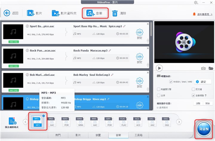 Convert AAC to MP3 in VideoProc Converter AI