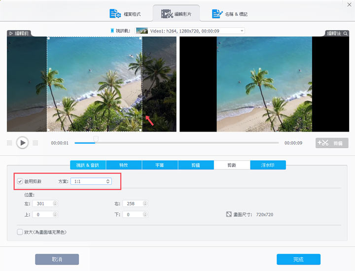 使用VideoProc Converter AI調整影片長寬比