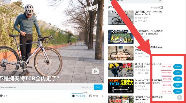 經由瀏覽器擴充功能下載bilibili影片