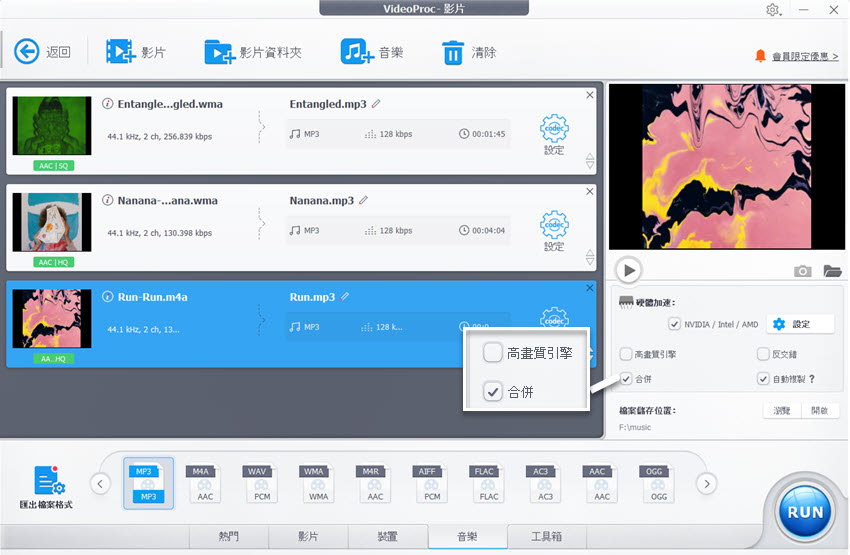Combine Audio Files in VideoProc