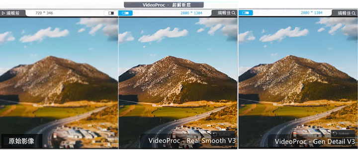 VideoProc Converter AI 的 Gen Detail 模型 4 倍升頻