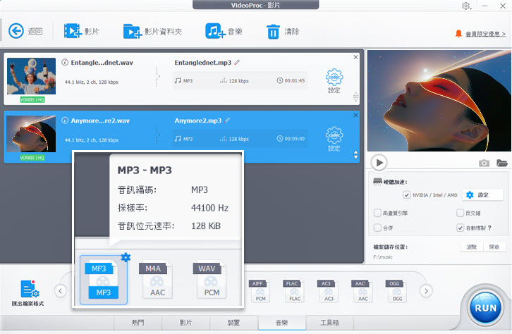 使用VideoProc Converter AI將WAV轉換為MP3
