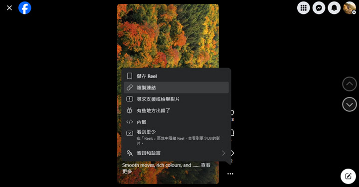 複製 Facebook 影片網址