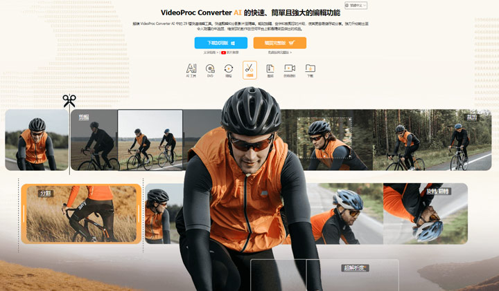 威力導演替代軟體