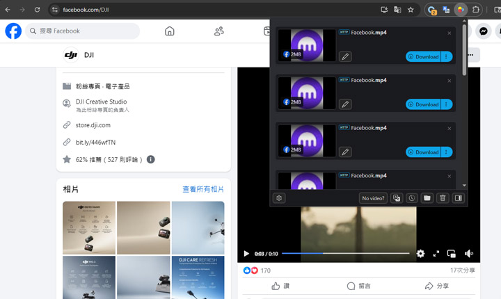 使用 ESUIT 下載 Facebook 影片