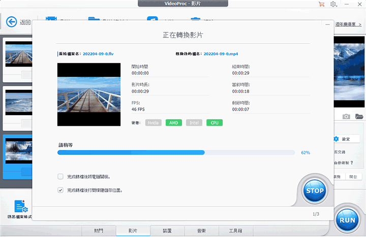 使用 VideoProc Converter AI 將 FLV 轉換為 MP4 - 步驟 3