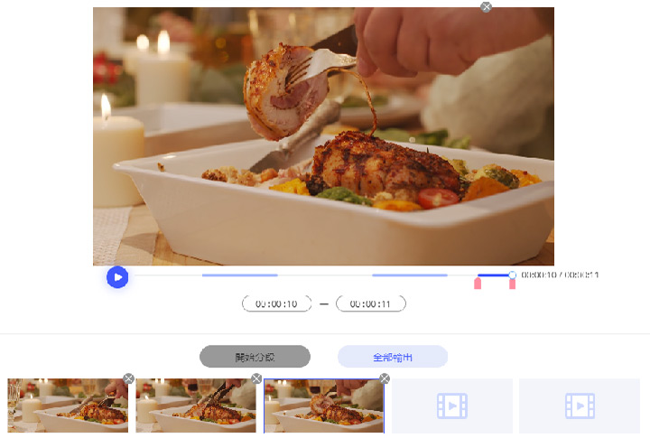 影片分割軟體 - Apowersoft