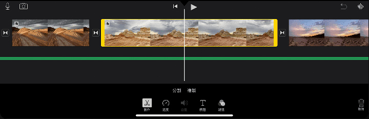 影片分割軟體 - iMovie