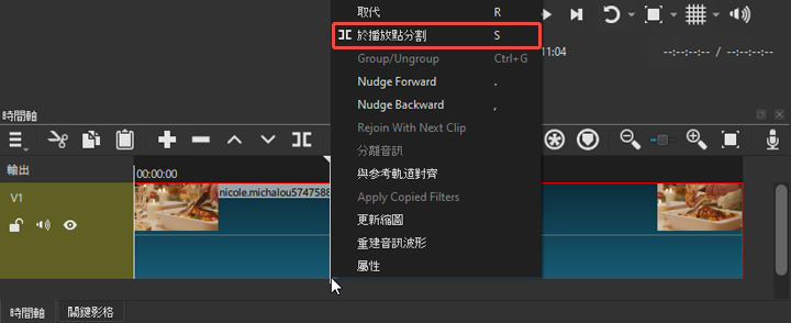 影片分割軟體 - Shotcut
