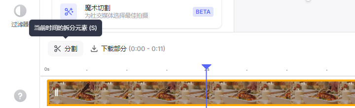 影片分割軟體 - Veed.io
