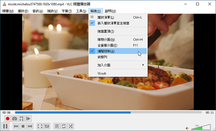 影片分割軟體 - VLC Media Player