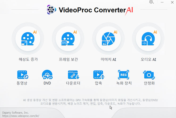 VideoProc AI Face Restoration - Step 1