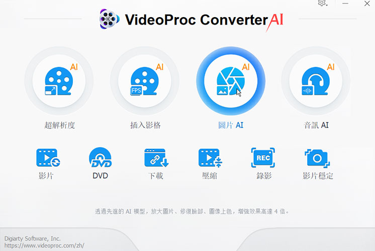 VideoProc AI Face Restoration - Step 1