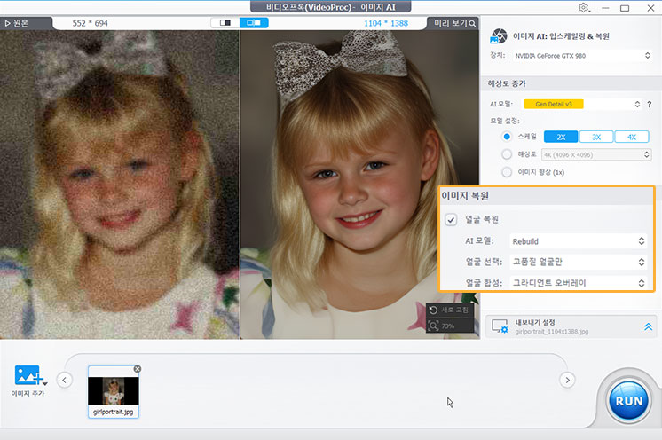 VideoProc AI Face Restoration - Step 2