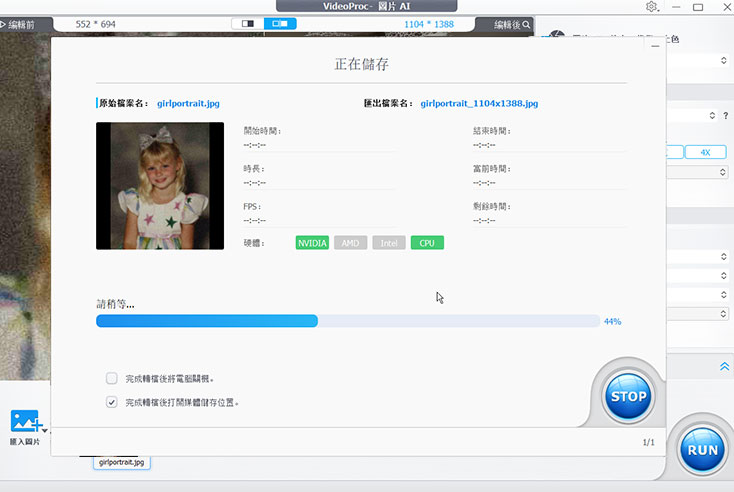 VideoProc AI Face Restoration - Step 3