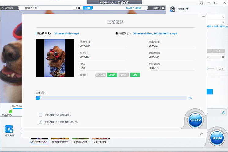 AI 「超解析度」 - Step 3